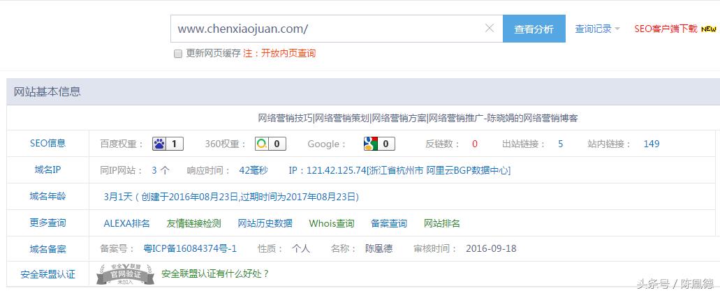 seo诊断分析建议书,seo优化分析检验技术