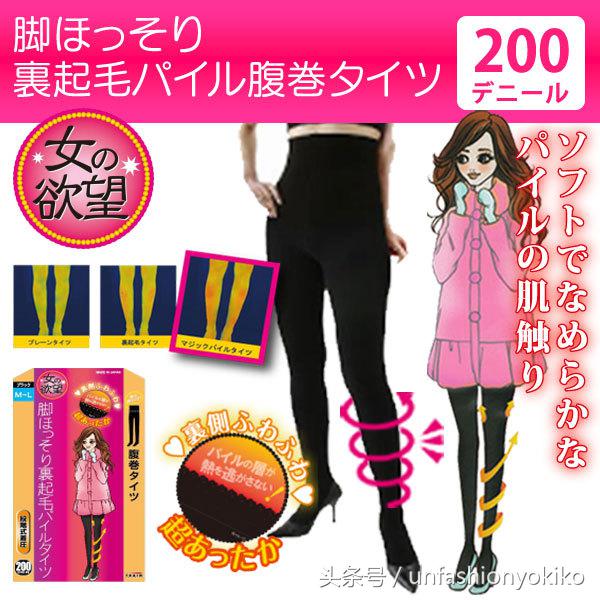 还在穿秋裤吗,什么品牌的连裤袜好穿又舒服