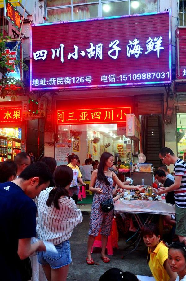 三亚第一市场怎么选海鲜,三亚第一市场海鲜在三亚哪个位置