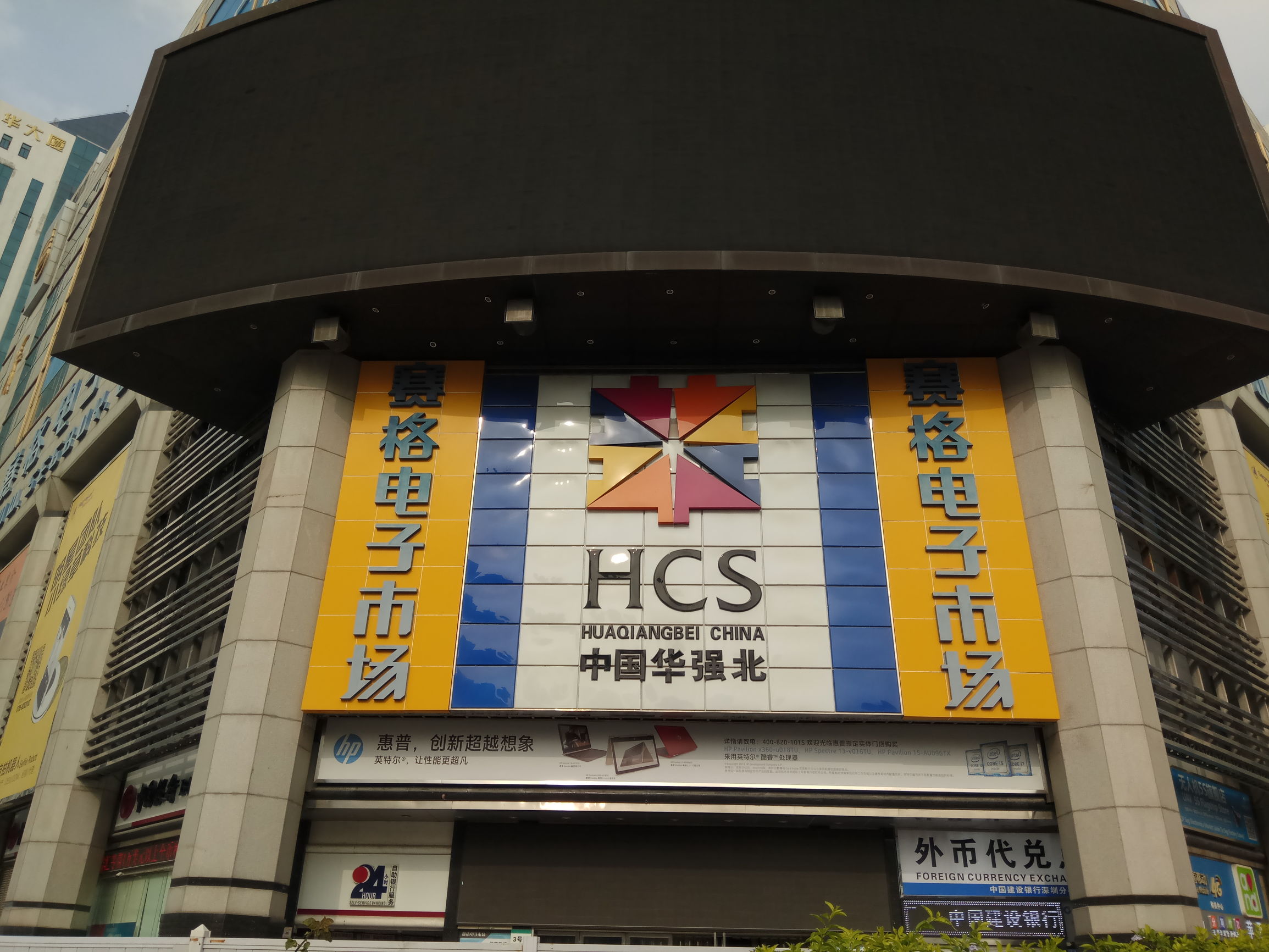 华强北的自救之路，摔倒了再次站起来