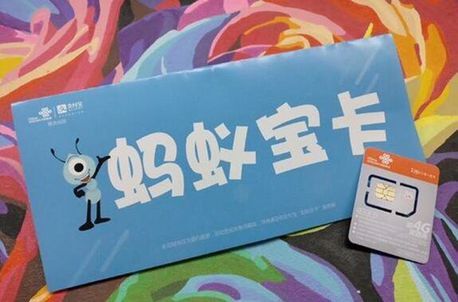 腾讯“大小王卡”PK阿里“蚂蚁大小宝卡”，进军通讯业务！