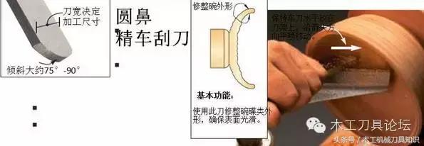 佛珠车刀工具,木工车刀用法