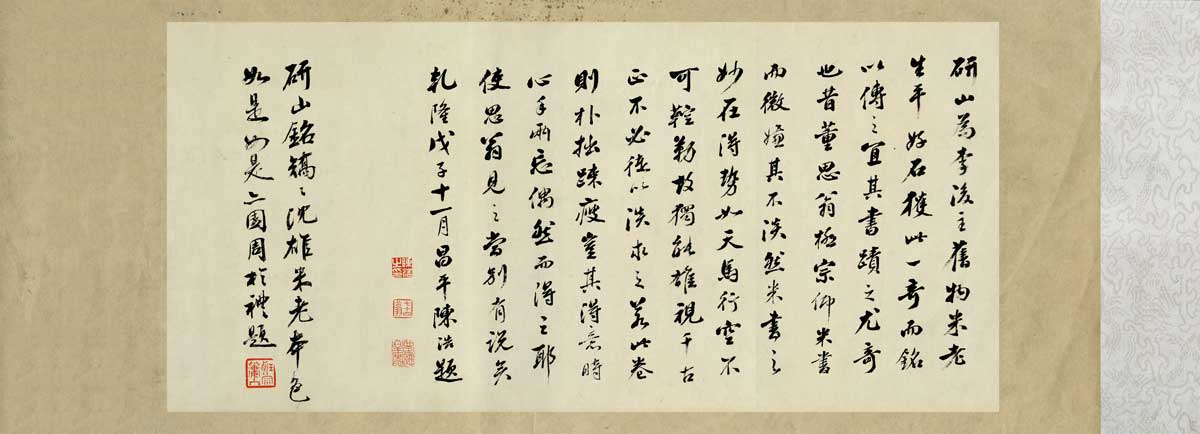 米芾研山铭全文,米芾手札全集墨迹