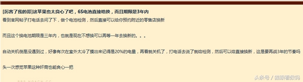 iphone6官方换电池,iphone6s官方换大内存