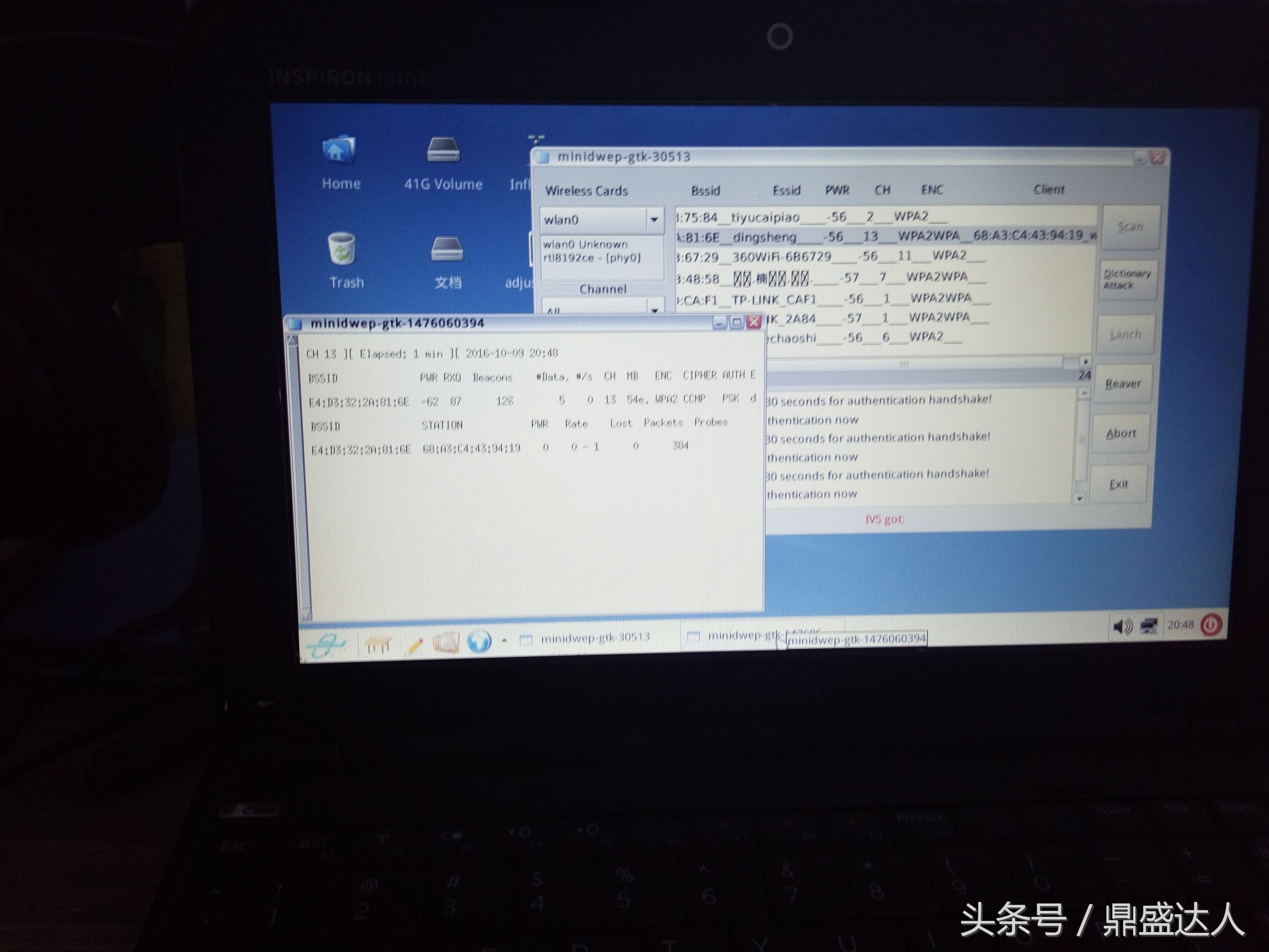 最好用的蹭网软件,看有无蹭网下什么软件