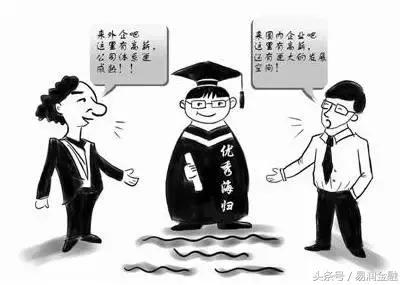 留学回国真实收入,花百万留学回来月薪5000