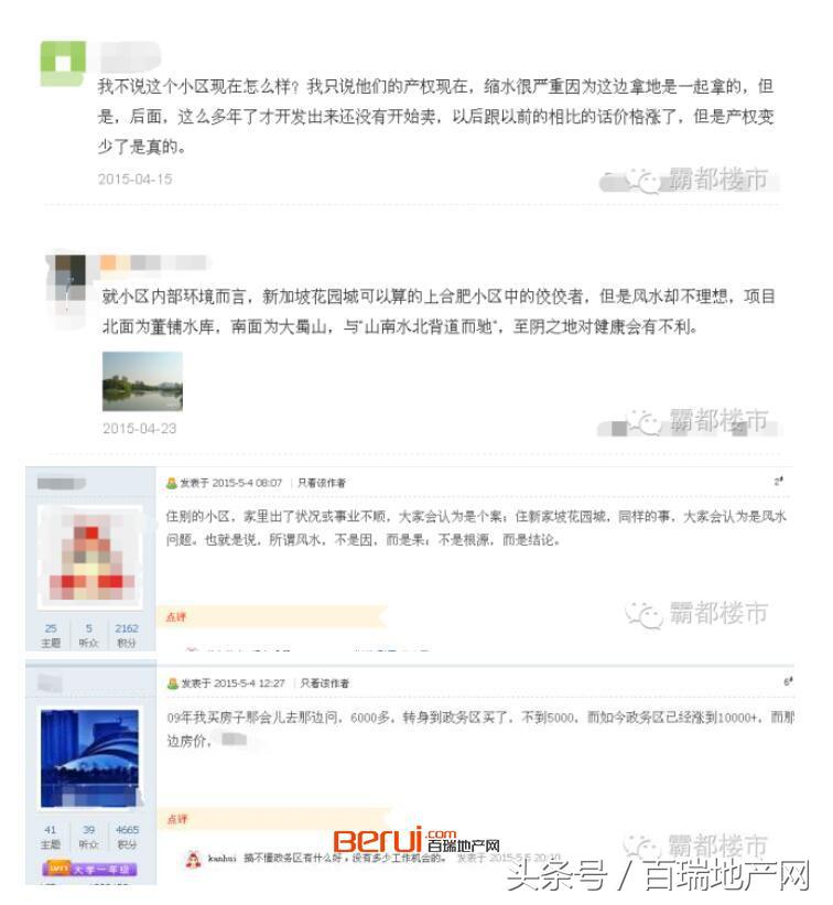 合肥17年老盘放风价1年跳涨7千！9月认筹11月退筹！