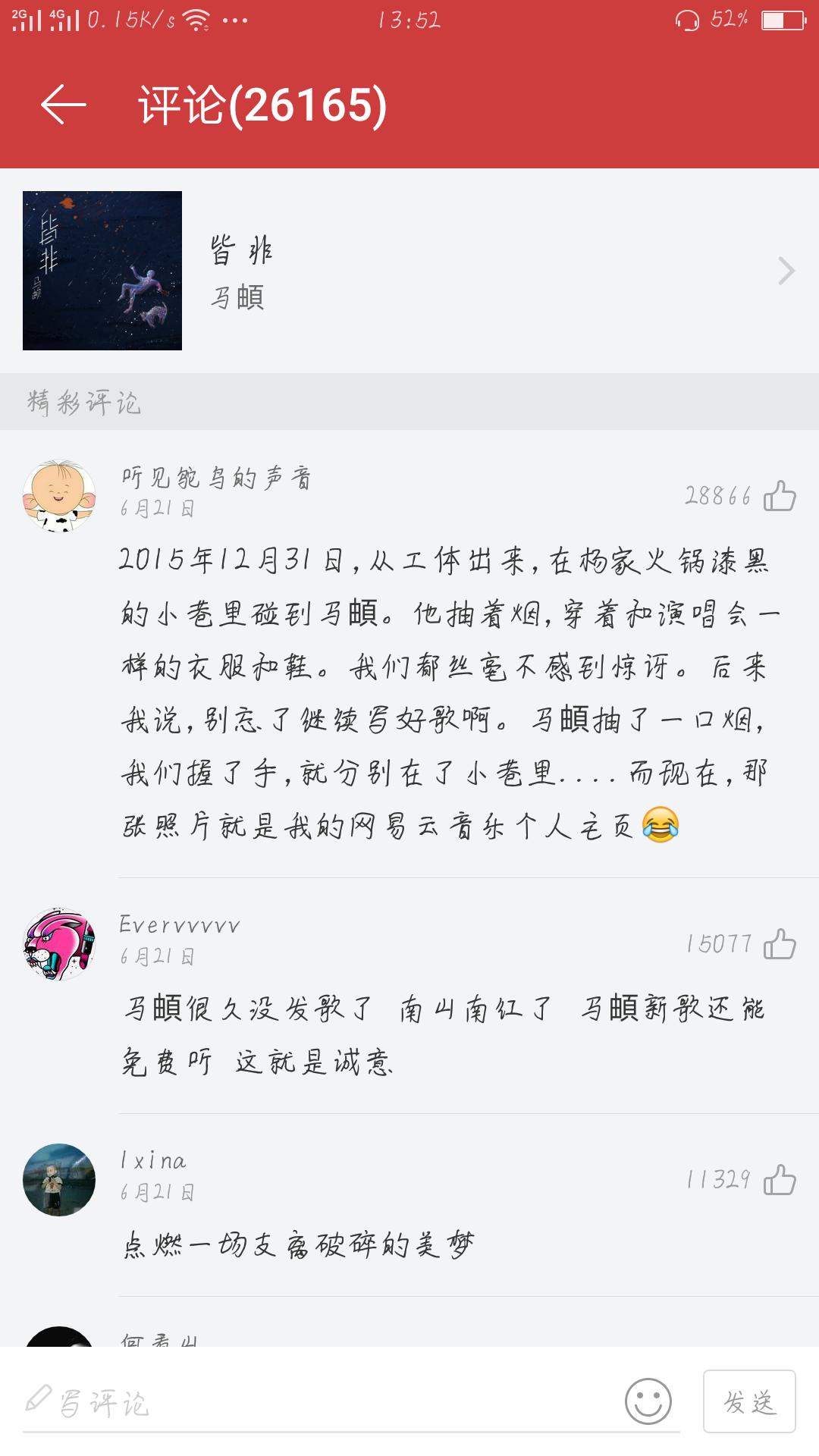 盘点那些让人惊艳的歌,抖音很火两个字的歌