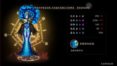 阴阳师一目连好用吗,阴阳师一目连pvp御魂搭配