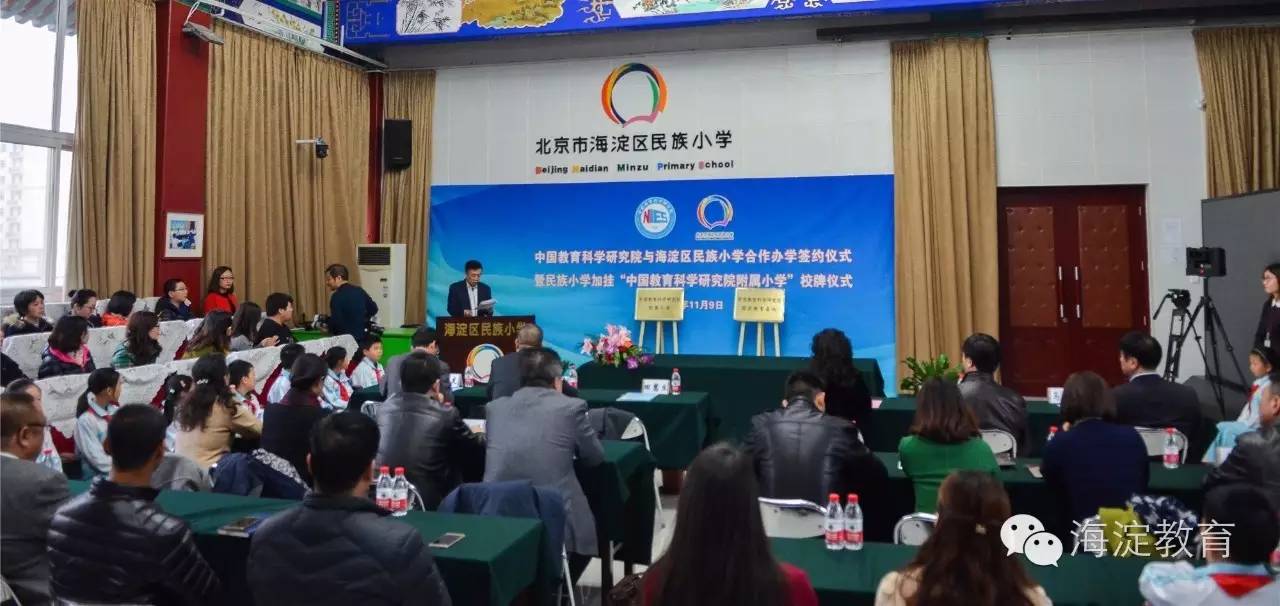 合作民族小学,教育科学研究院附属实验小学