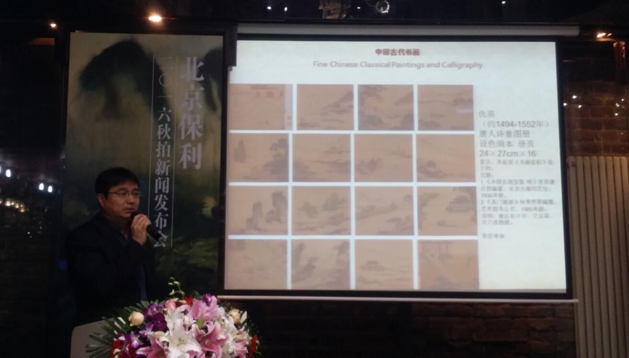 保利秋拍征集是什么时间,北京保利2021秋拍精品鉴赏直播季