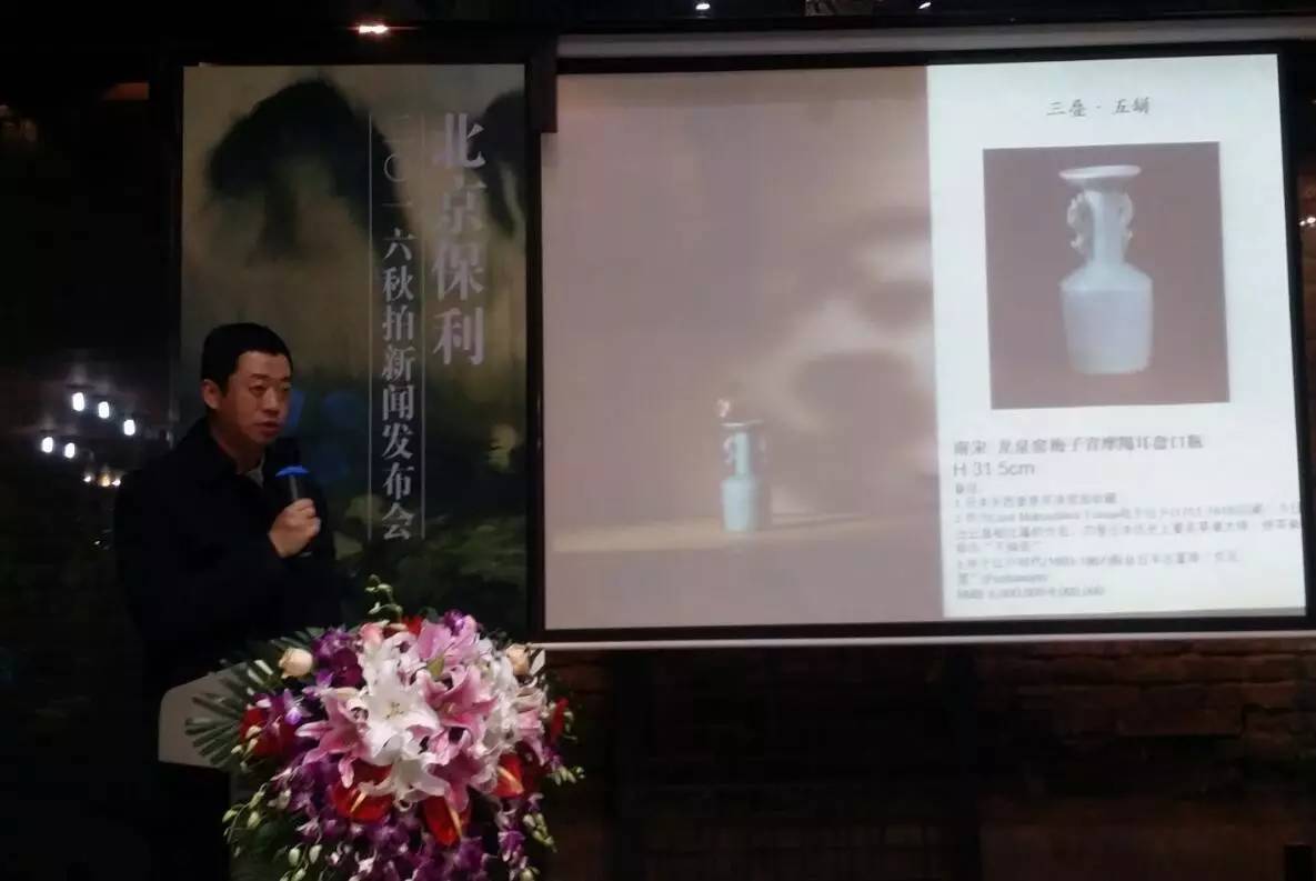 保利秋拍征集是什么时间,北京保利2021秋拍精品鉴赏直播季