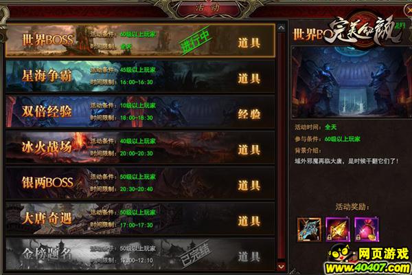 完美红颜解说,完美红颜活动顺序