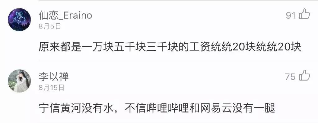 网易鬼畜歌曲,网易云音乐鬼畜版