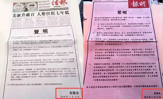 刘銮雄传,刘銮雄后宫的争斗