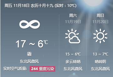 11月10日一分钟新闻早报,一分钟看完11月1日新闻摘要