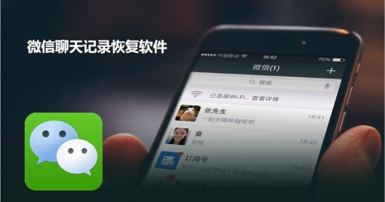 微信删除后怎么恢复微信聊天记录,微信卸载后如何恢复原来微信内容
