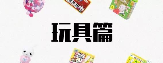 双十一囤货必买清单宝妈,双十一必买清单宝宝