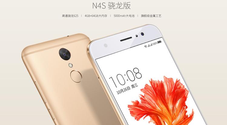 360n4s骁龙版的价格,360n4s骁龙版对比其他手机