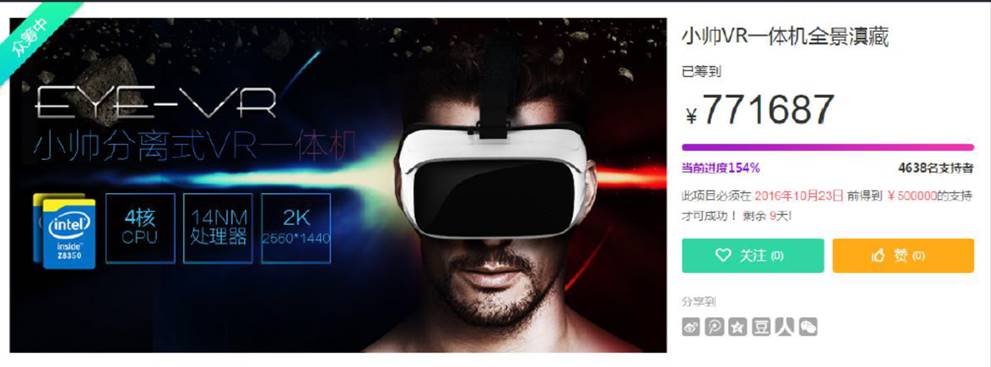 vr一体机官方旗舰店,vr一体机10000元