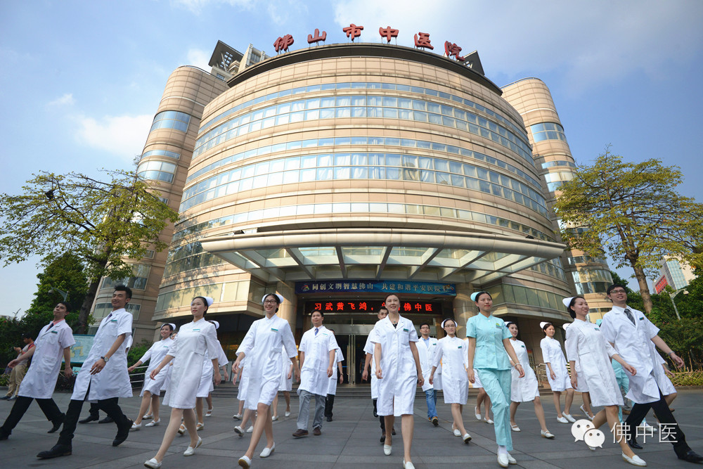 佛山市中医院官网招聘,佛山市中医院2024年招聘