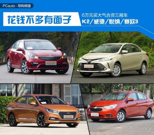 花钱少性价比高的车,花钱少的豪华车