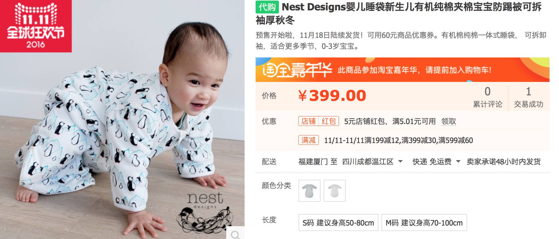 看看别的妈妈双十一都买些什么（童品篇）