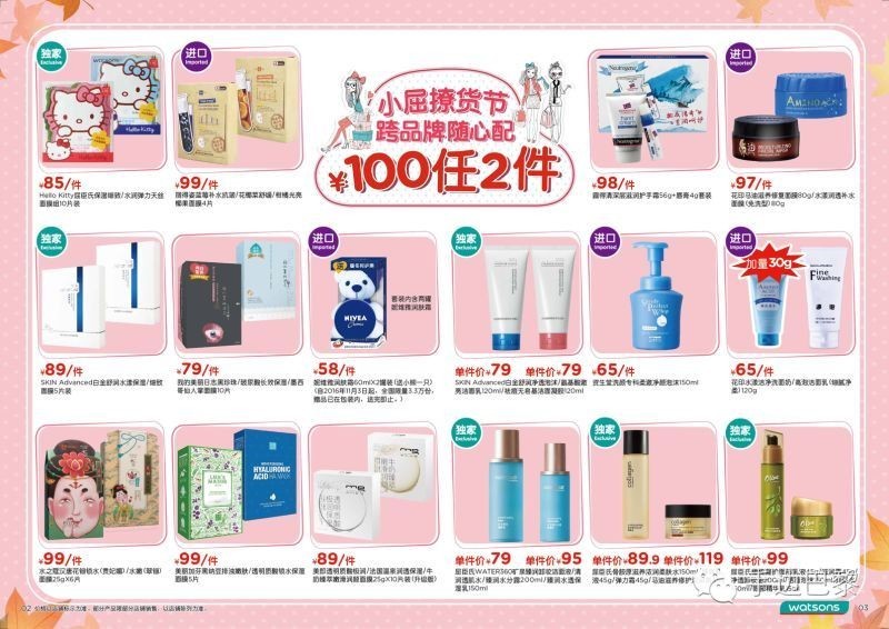 用100元赚嫁妆,用100元做生意赚200元