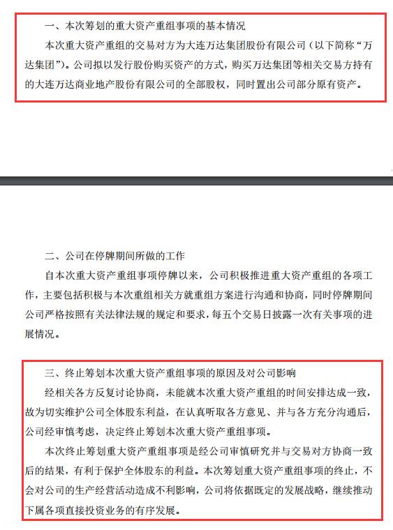 万达为何要回归a股,万达为什么要重回a股