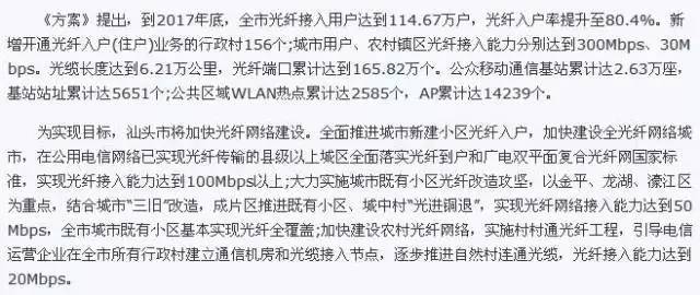 各个城市未来的样子汕头,30年前的汕头是怎么样的
