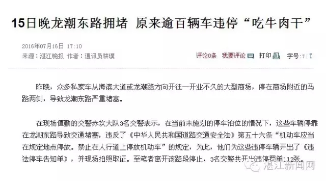 那天在龙潮东路吃了“牛肉干”的车主，有人替你们说话了