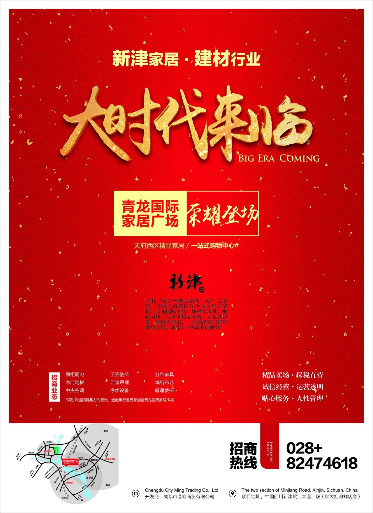 「今日大咖」刘开亮：带“成都造”一起发力！