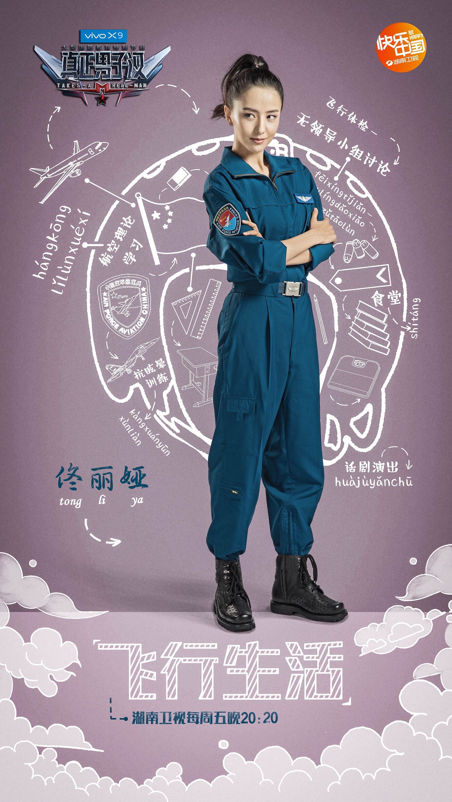 真正男子汉2杨幂游泳,真正男子汉孙杨和黄子韬杨幂