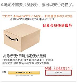 日淘有多坑?扒一扒那些日亚购物实战技巧