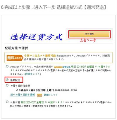 日淘有多坑?扒一扒那些日亚购物实战技巧
