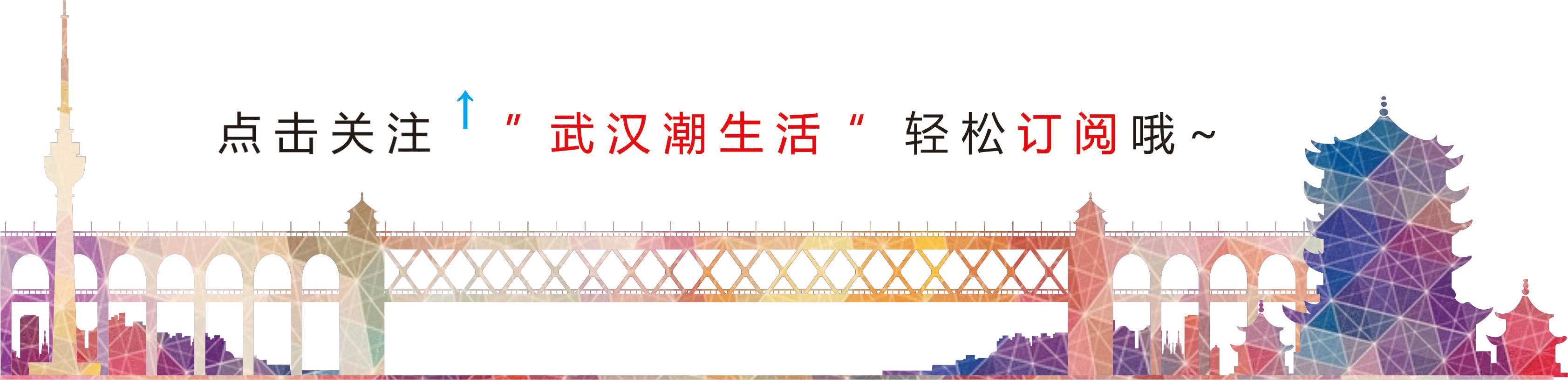 有了ta们，即便月薪不到4000块，武汉白领日子也不难熬！