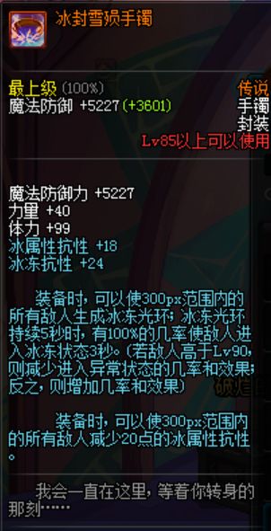 地下城与勇士数据分析,地下城与勇士首饰属性排名