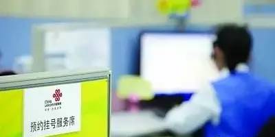 北京看病挂号的技巧,北京三甲医院轻松挂号最新攻略