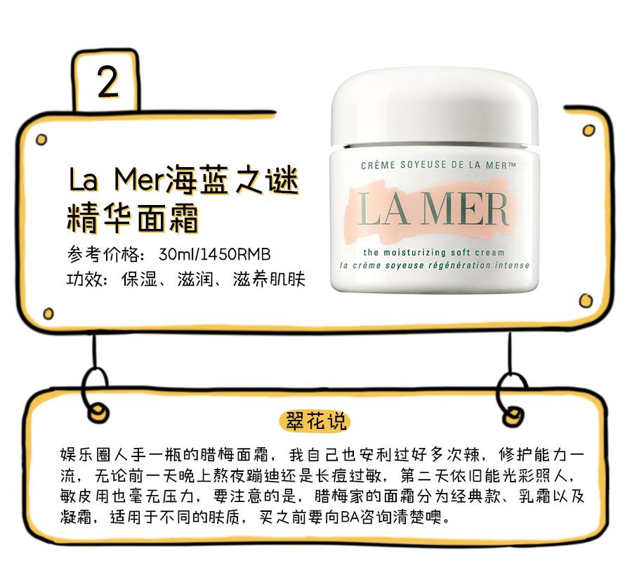 公认十大好用的面霜,最好用国货面霜推荐女士