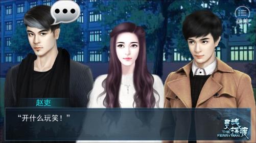 灵魂摆渡官方正版手游,灵魂摆渡手游大全