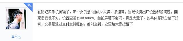 买手机骗卖手机,买手机被骗了几百块钱怎么办