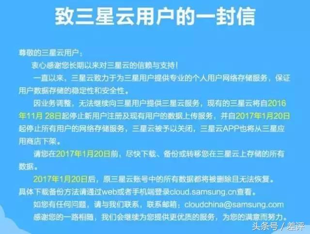 三星云服务真的有用吗,三星云停止服务记得转照片