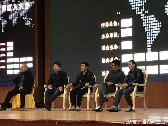 淮海新媒体联盟亮相山东互联网创业大会，淮北新媒体会议出彩