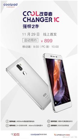 酷派改变者和s1,酷派改变者1c配置