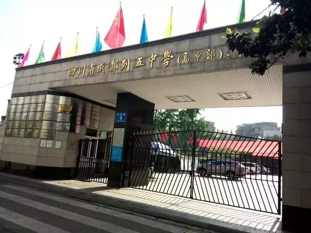 成都四七九有多厉害,成都四七九高中
