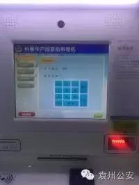 湛江身份证自助申领机,广州身份证自助申领机