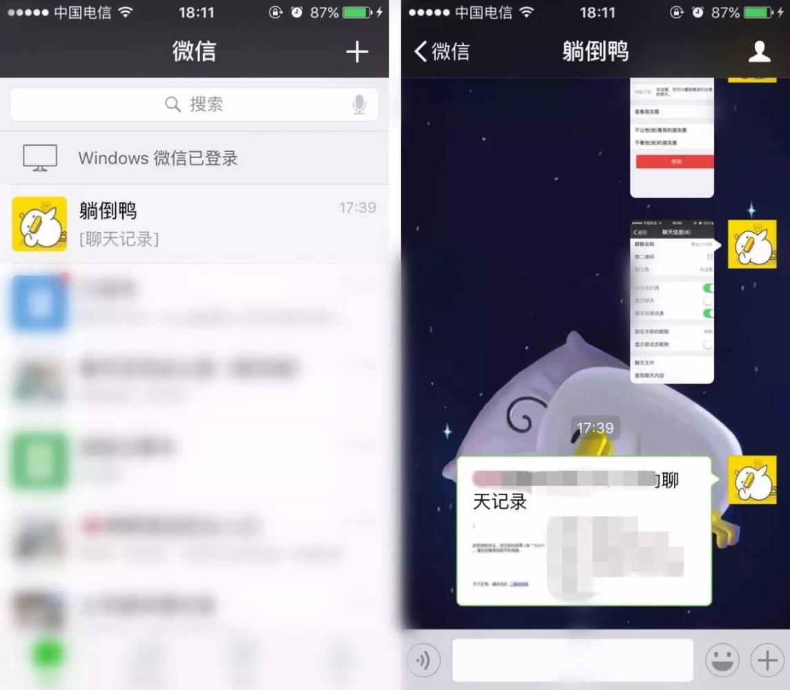 微信最全的使用技能,微信实用功能小技巧