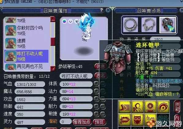 梦幻西游69带老板捉鬼收益,梦幻西游69级小光任务号