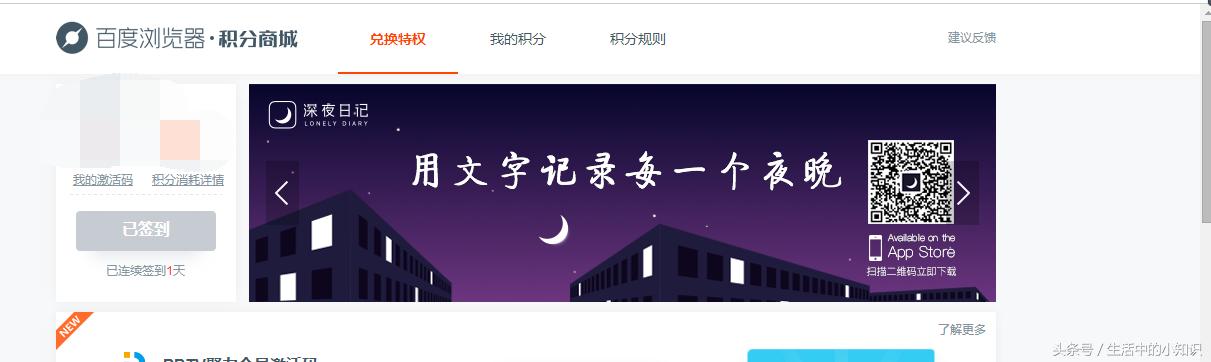 爱奇艺随刻怎么获得免费会员,爱奇艺会员免费获取永久