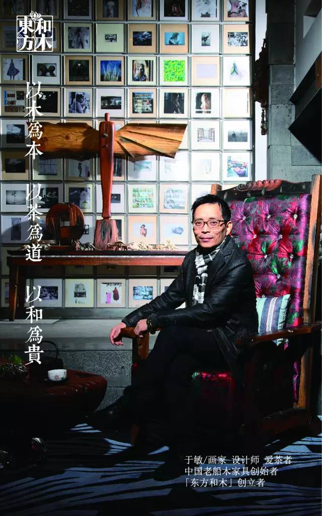 东方和木茶空间创始人的故事